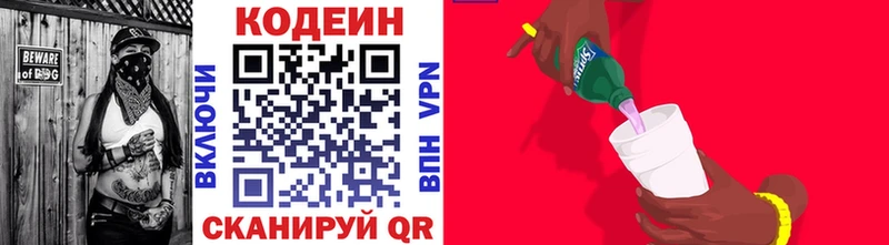 купить  сайты  hydra зеркало  Codein напиток Lean (лин)  Белореченск 