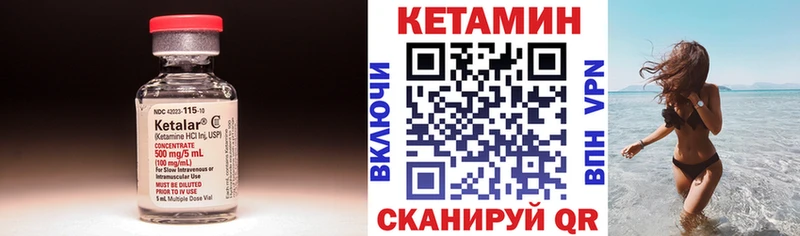 КЕТАМИН VHQ  Белореченск 