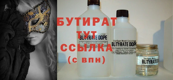бутират Богородицк