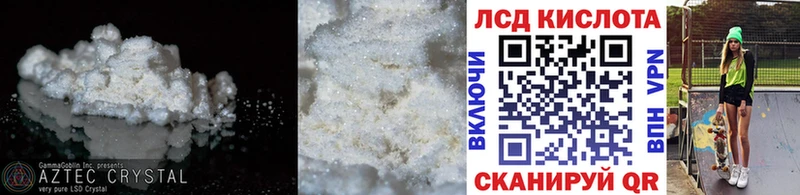 ЛСД экстази кислота  Белореченск 