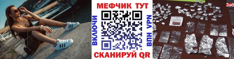 МЕФ мяу мяу наркошоп Белореченск
